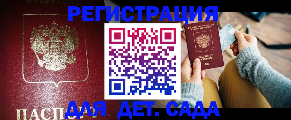 временная прописка в Костомукше