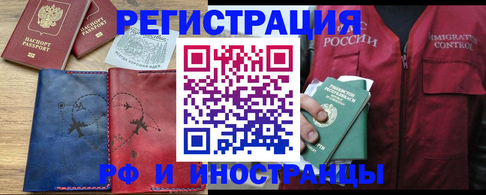 временная регистрация для школы в Костомукше