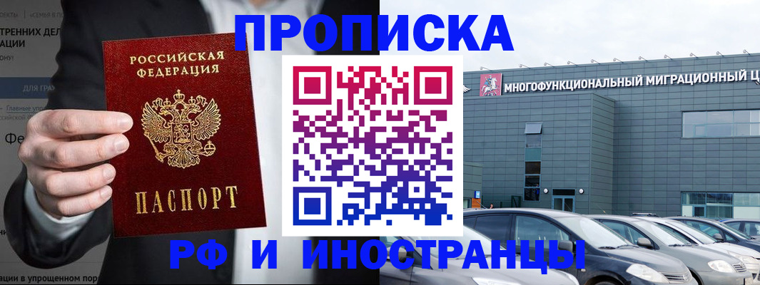 прописка штамп в Костомукше