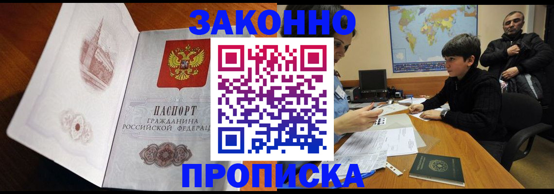 прописка гарантия в Костомукше