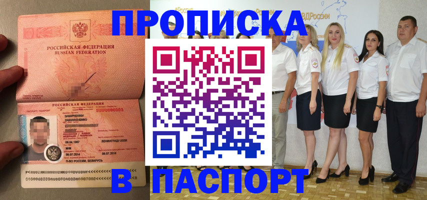 прописка для кредита в Костомукше