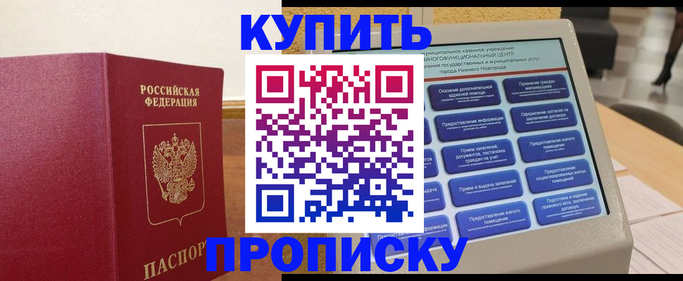 прописка для кредита в Костомукше