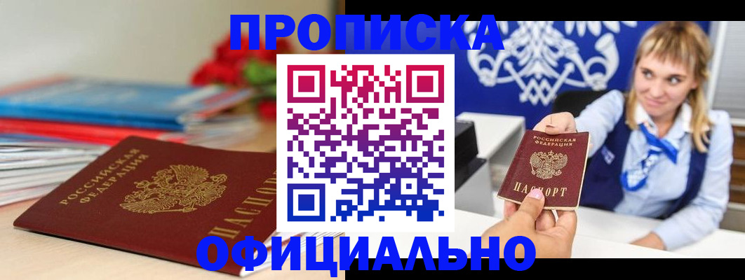 прописка для кредита в Костомукше